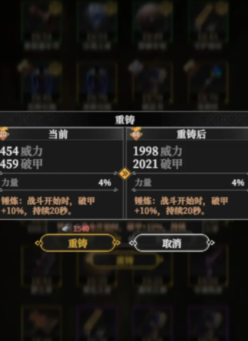 地下城堡4红装锻造全攻略1