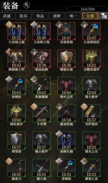 地下城堡4红装锻造全攻略3