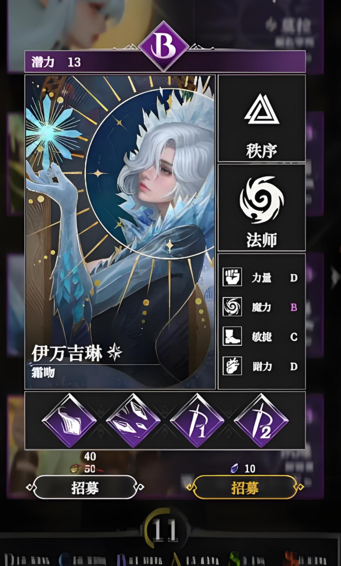 地下城堡4霜吻强度解析3