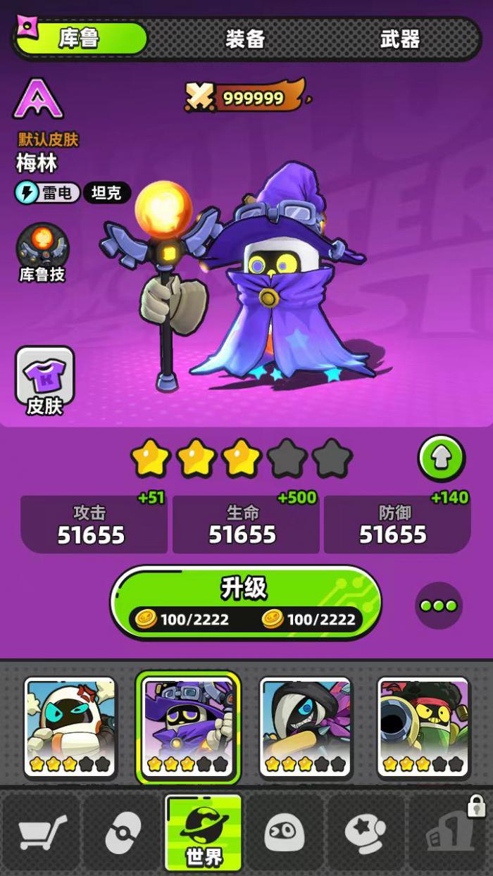 出动吧库鲁好玩吗4