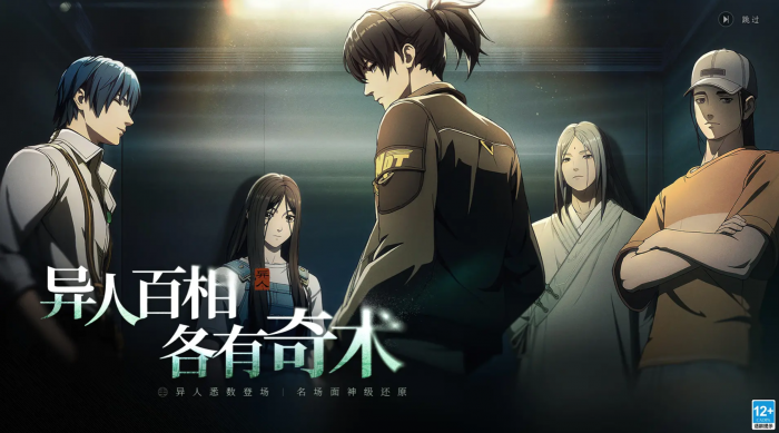 异人之下手游凌九强度解析1