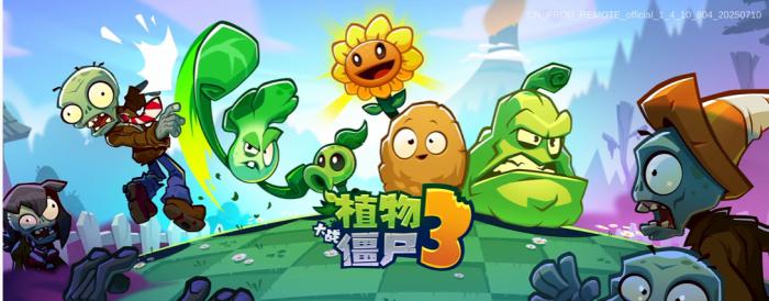 植物大战僵尸3最强植物推荐1