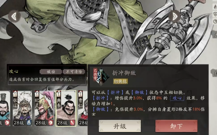 三国望神州典韦怎么打1