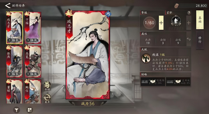 三国望神州副将有哪些1