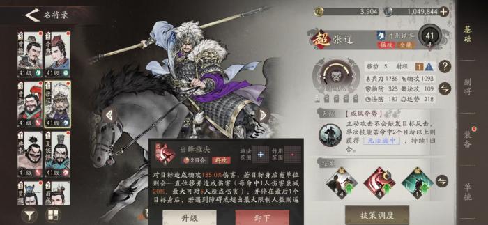 三国望神州徐晃怎么玩4