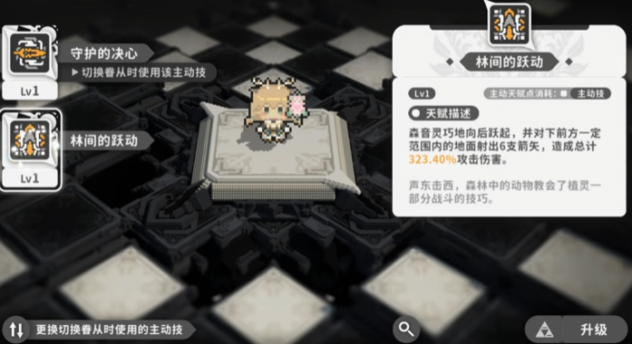 火环森音玩法全解析4