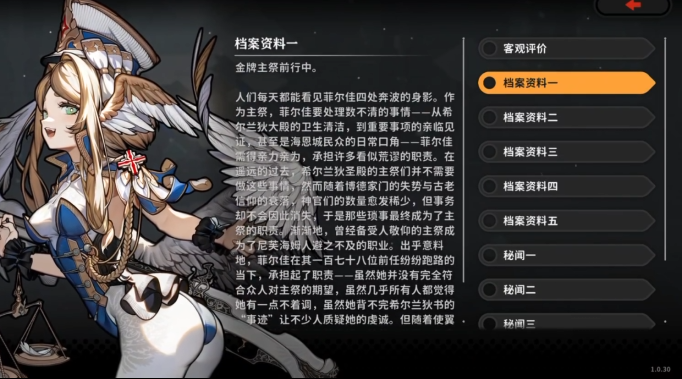 火环手游菲尔佳操作攻略1