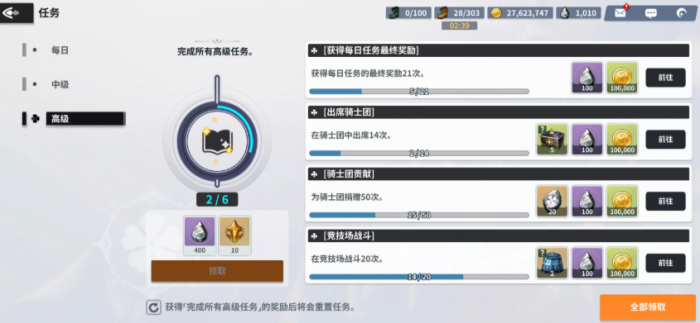 黑色四叶草手游羁绊系统详解1