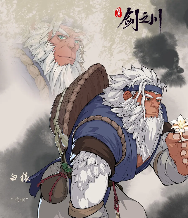 对决剑之川白猿技能解析2