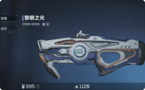 逆战未来冲锋枪盘点2