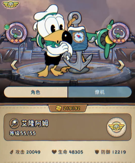 发条总动员角色全解析1