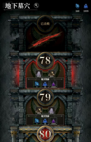 地下城堡4神秘晶体是什么1