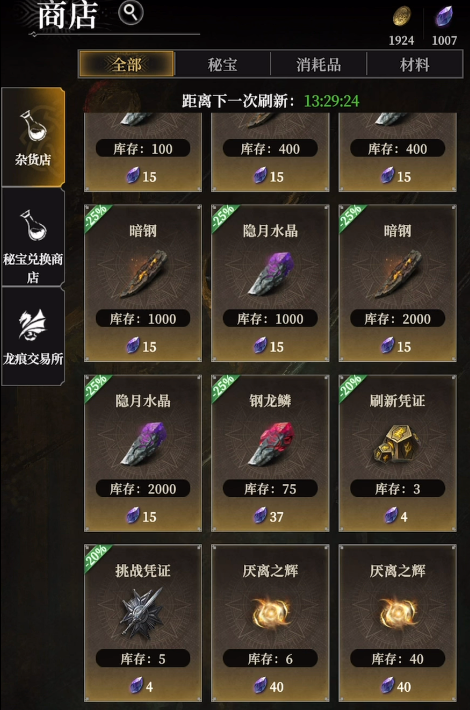 地下城堡4氪金攻略1