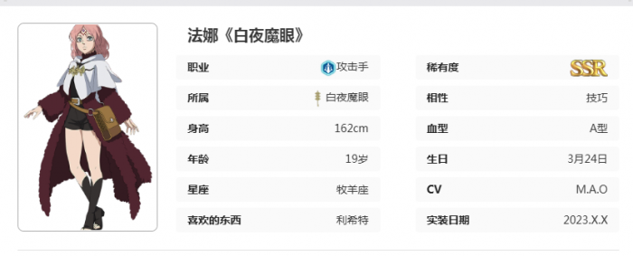 黑色五叶草魔法帝之道法娜强度解析1