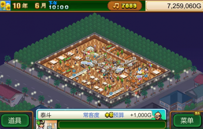 创意咖啡店物语1