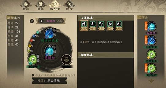 下一站江湖2天赋选择指南4