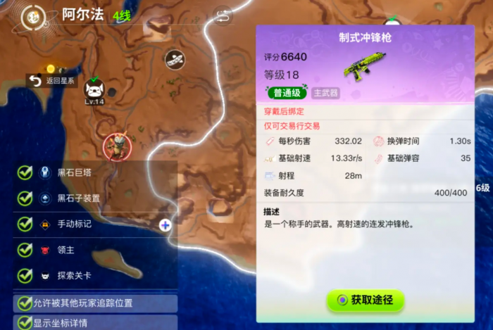 创造吧我们的星球枪械系统全解析4