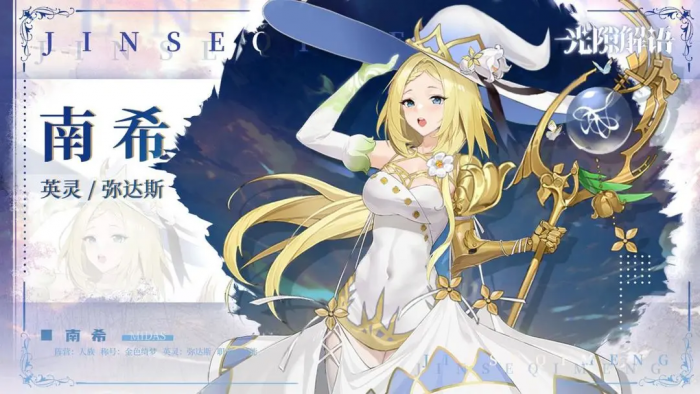 光隙解语开局选谁4