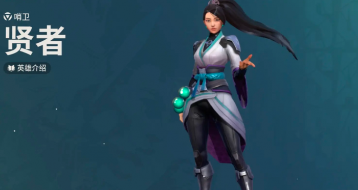 无畏契约手游推荐哪个英雄4