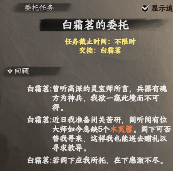 下一站江湖2白霜茗在哪3