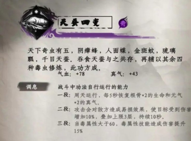 下一站江湖2武功秘籍获取全攻略1