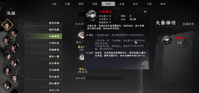 下一站江湖2心法组合全解析4