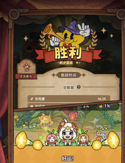 冒险之星鲁米阵容搭配推荐1