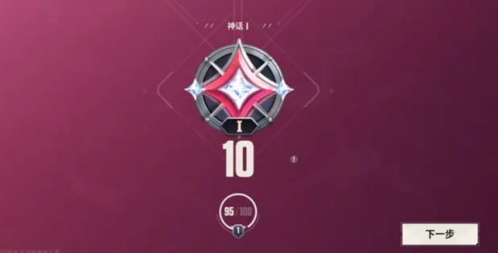 无畏契约手游段位晋升机制详解2