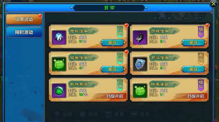 武林外传十年之约好玩吗3