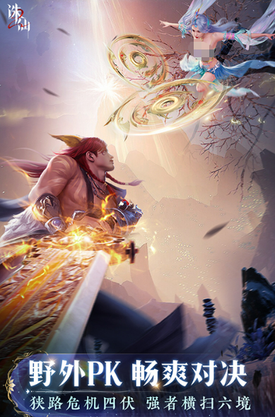 诛仙2手游叫什么名字3