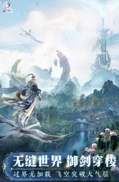 诛仙2手游叫什么名字5