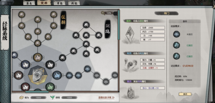 下一站江湖2武学通解获取方法2