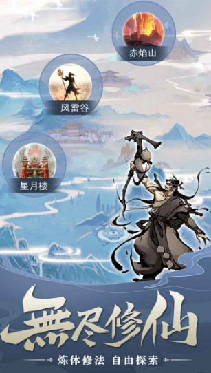 无尽修仙公测时间曝光3