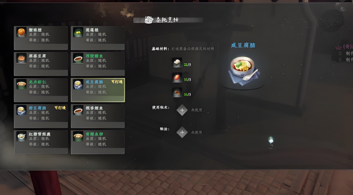 下一站江湖2甜豆腐脑选择攻略1