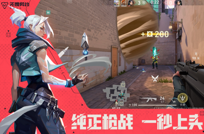 无畏契约手游上线了吗3