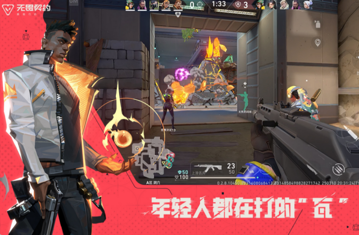 无畏契约手游上线了吗5