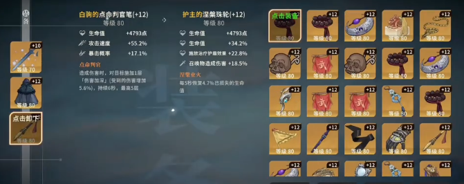 对决剑之川西河伽罗怎么样4