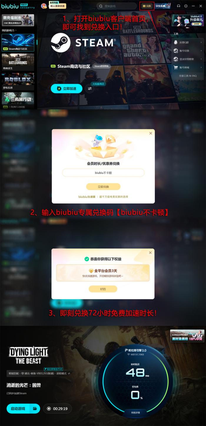 消逝的光芒困兽配置要求详解4