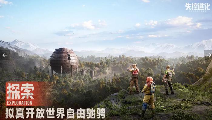 失控进化要钱吗1