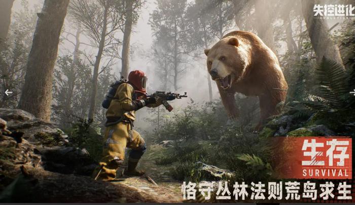 失控进化要钱吗4