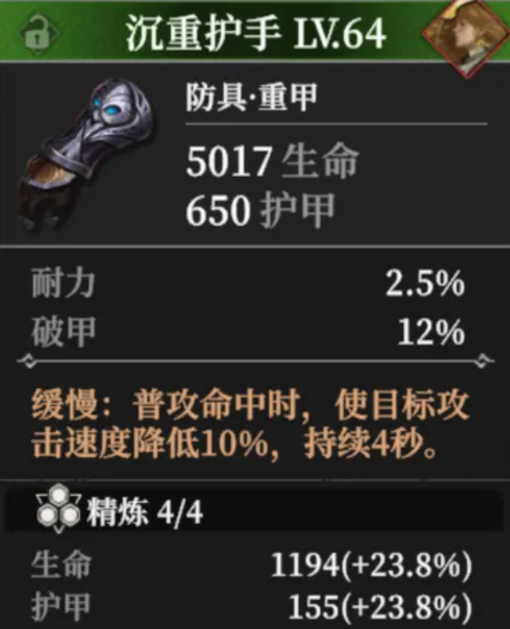 地下城堡4巨人巴姆打法全解析3