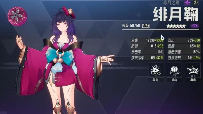 伊瑟绯月鞠怎么样1