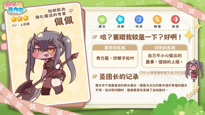 嘟嘟脸恶作剧佩佩怎么搭配1