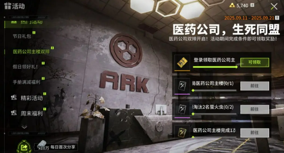 萤火突击红区双排玩法详解3