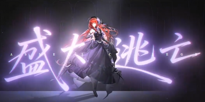 龙族卡塞尔之门月读命绘梨衣强度解析2