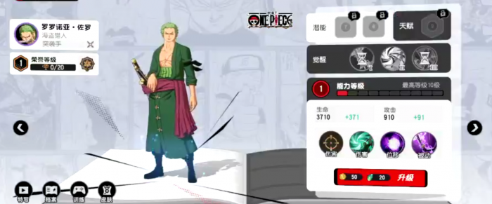 漫画群星大集结强度排行榜2