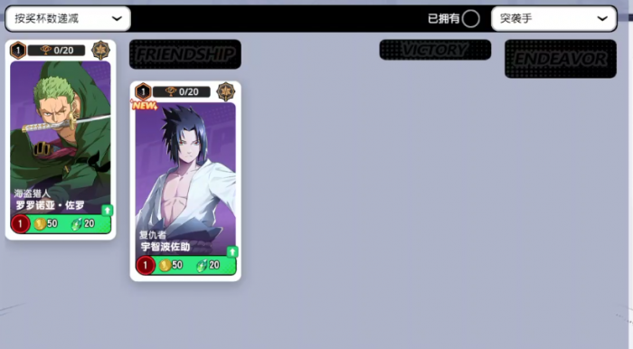 漫画群星大集结新手英雄推荐6