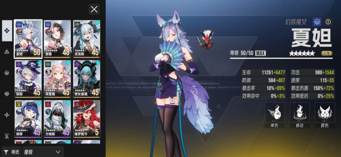 伊瑟角色强度排行榜4