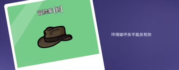 鹅鸭杀角色大全10