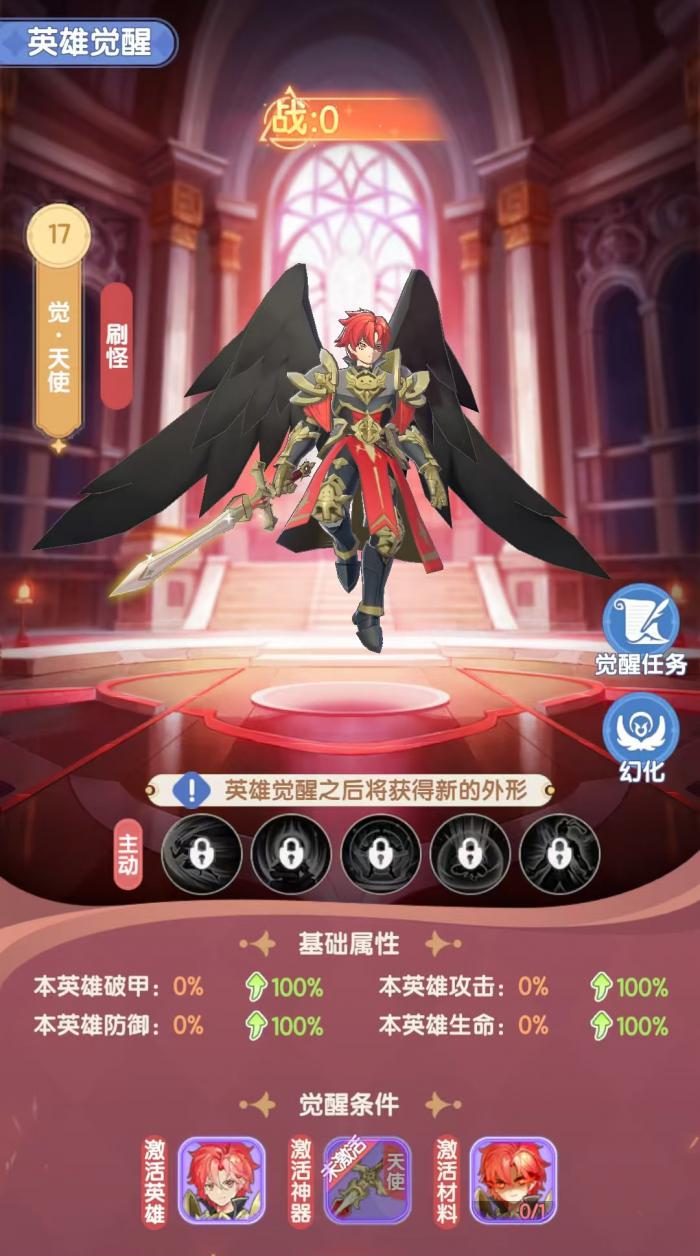 仙境传说破晓觉醒1